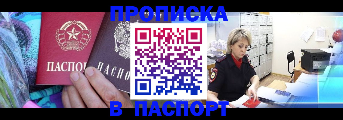 временная регистрация 2025 в Чувашии