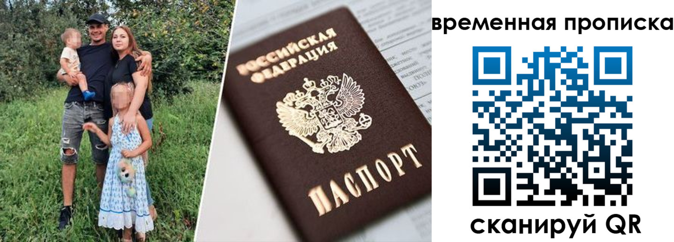 временная регистрация купить в Чувашии
