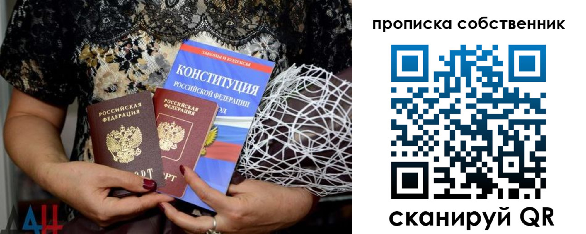 прописка законно в Чувашии