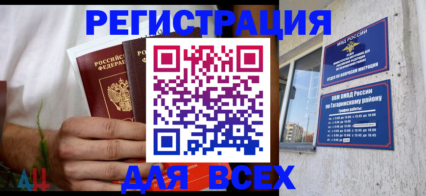 прописка штамп в Чувашии