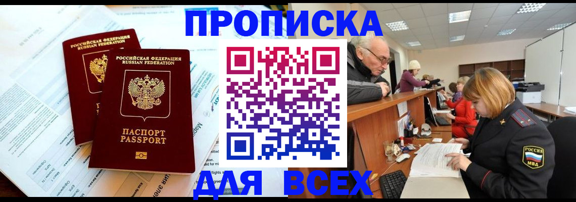 прописка паспорт в Чувашии